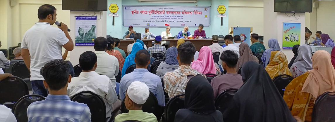 Participants attending a Learning Sharing Meeting in Savar