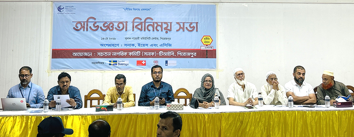 Participants attending a Learning Sharing Meeting in Pirojpur