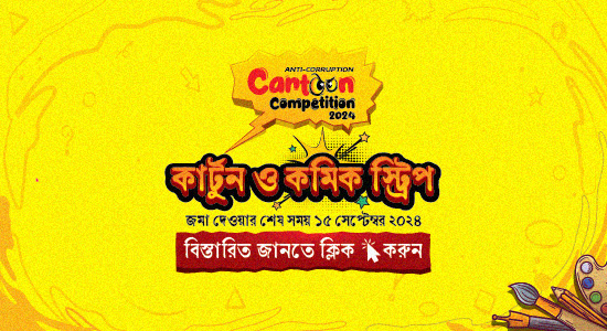 Cartoon Competition