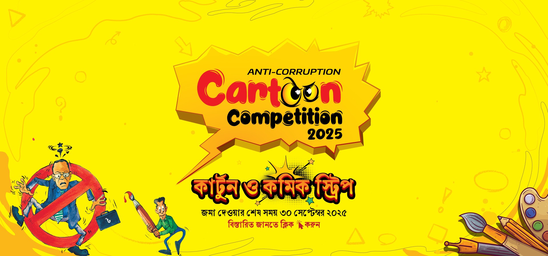 Cartoon Competition