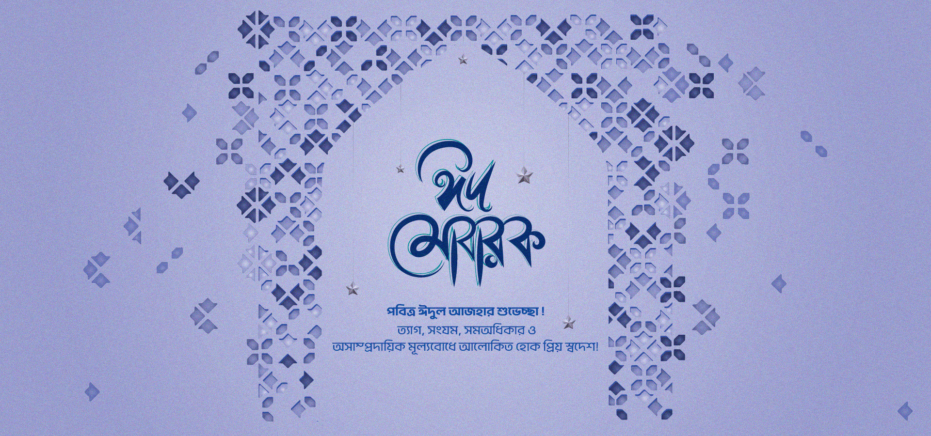 Eid-ul-Adha 2026