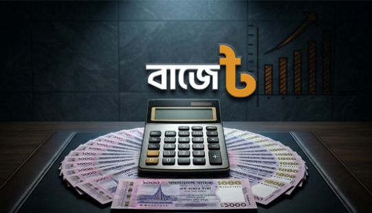 বাজেটে আপাতত কালো টাকা বৈধতার সুযোগ না রাখায় সতর্ক সাধুবাদ;  সম্পদ বিবরনী প্রকাশের শর্তপূরণ সাপেক্ষে সরকারিখাতে নতুন পে-স্কেল প্রয়োগের আহ্বান টিআইবির